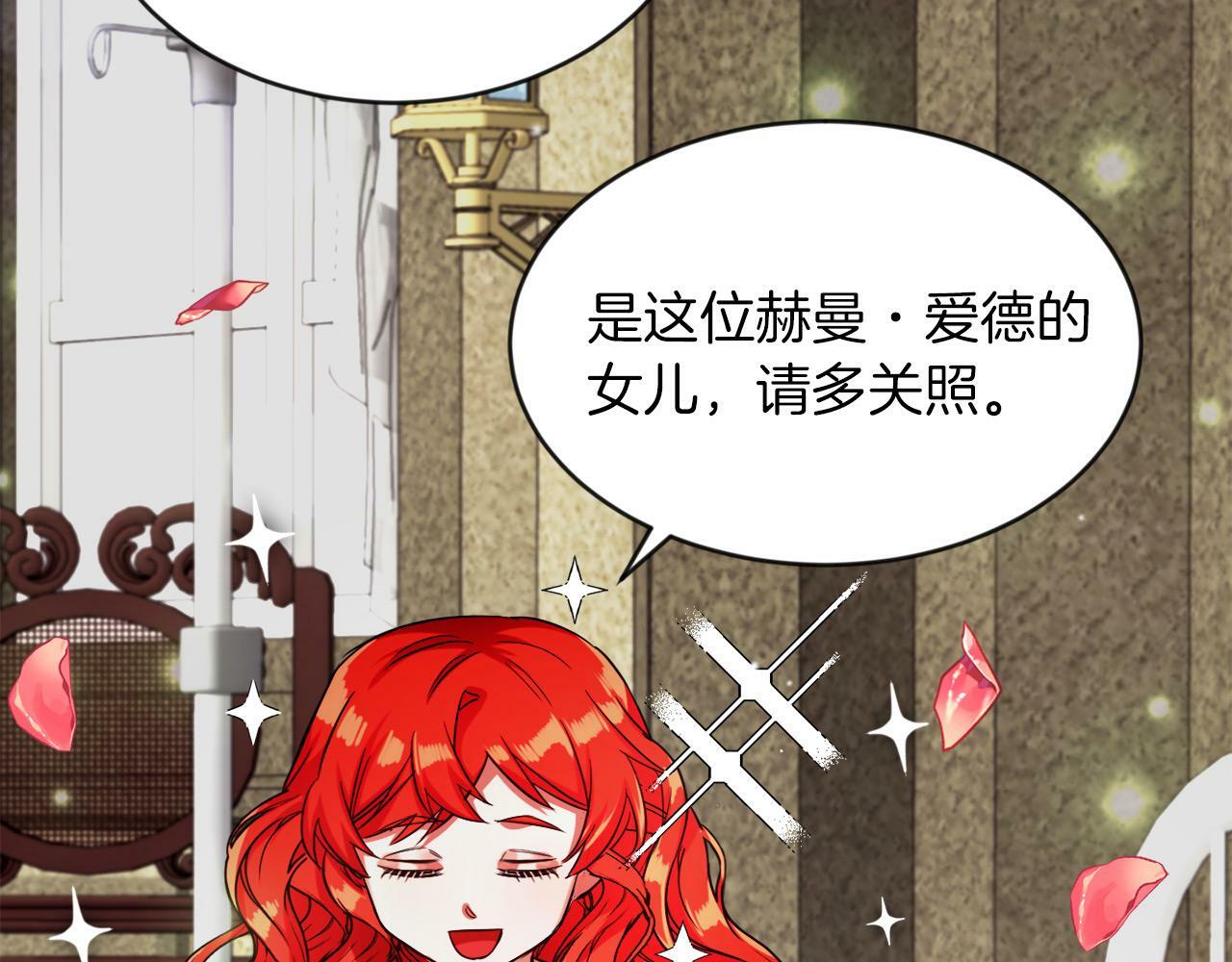 第11话 大公的奖赏108