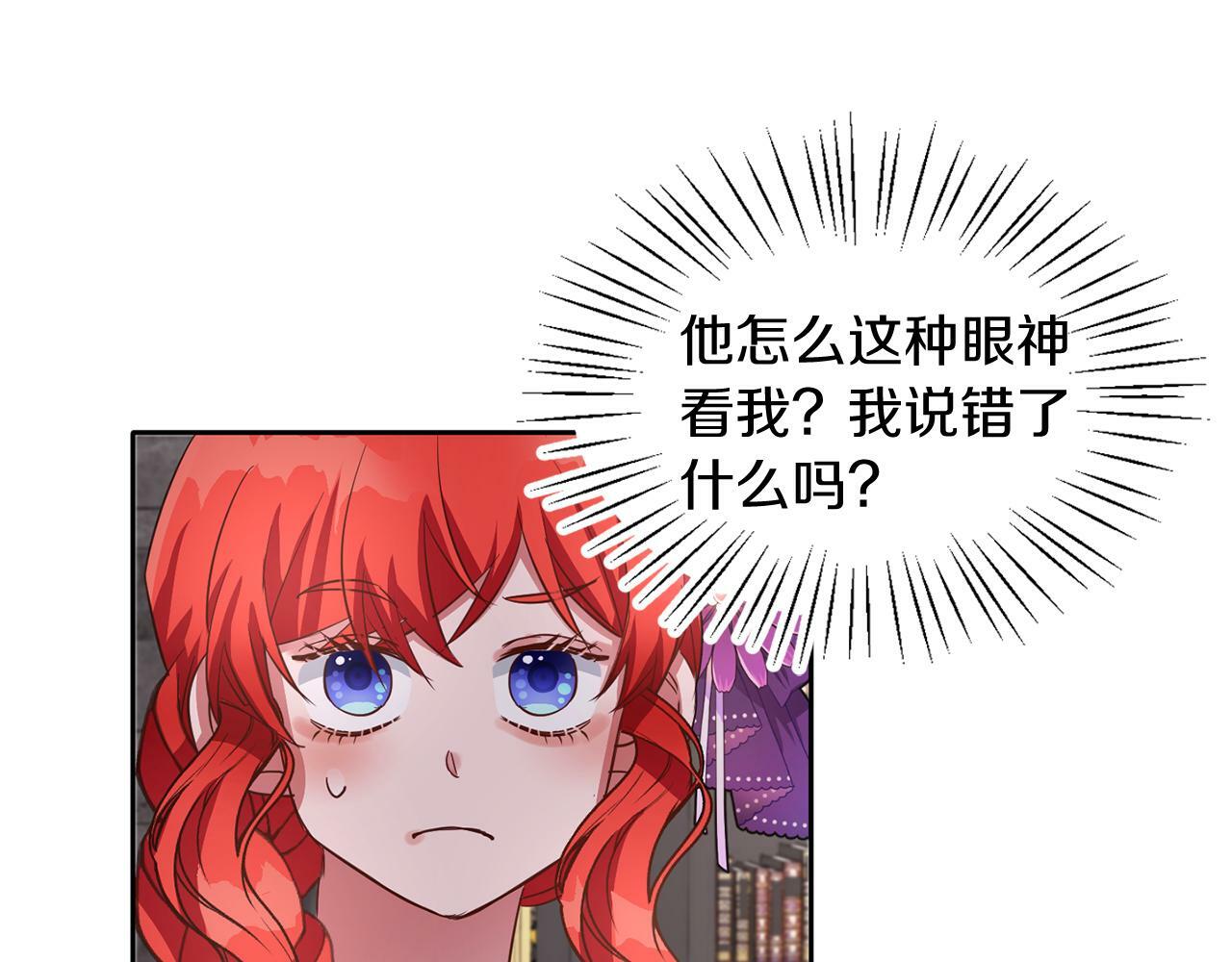 第39话 活着的宝石70