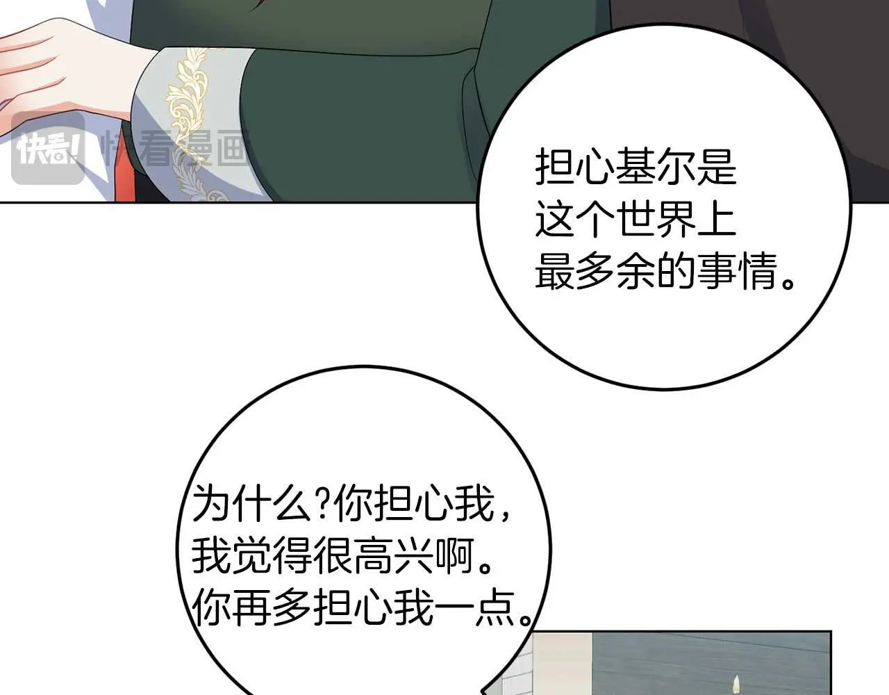 第70话 意乱情迷72