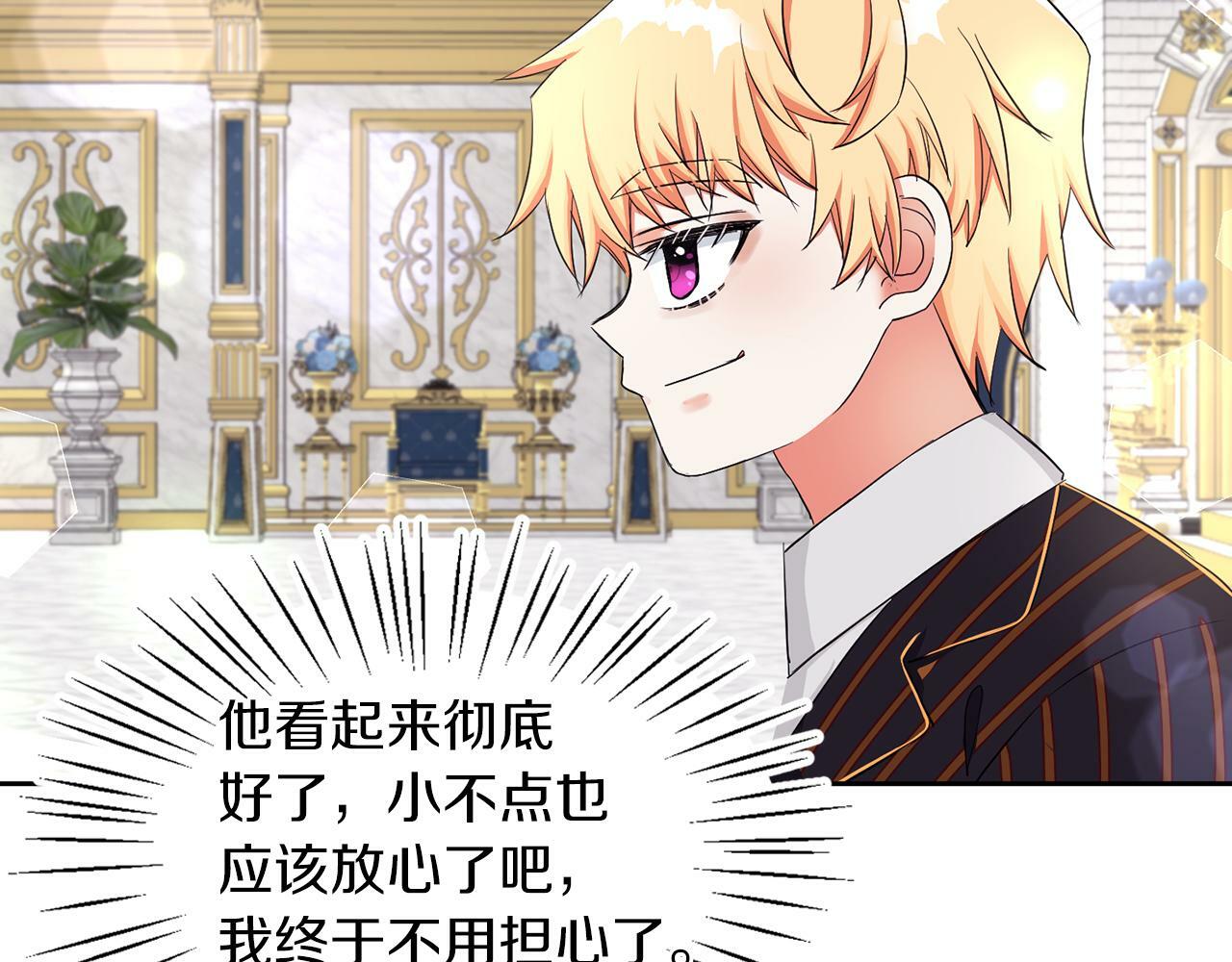 第26话 番外篇 基尔小时候386