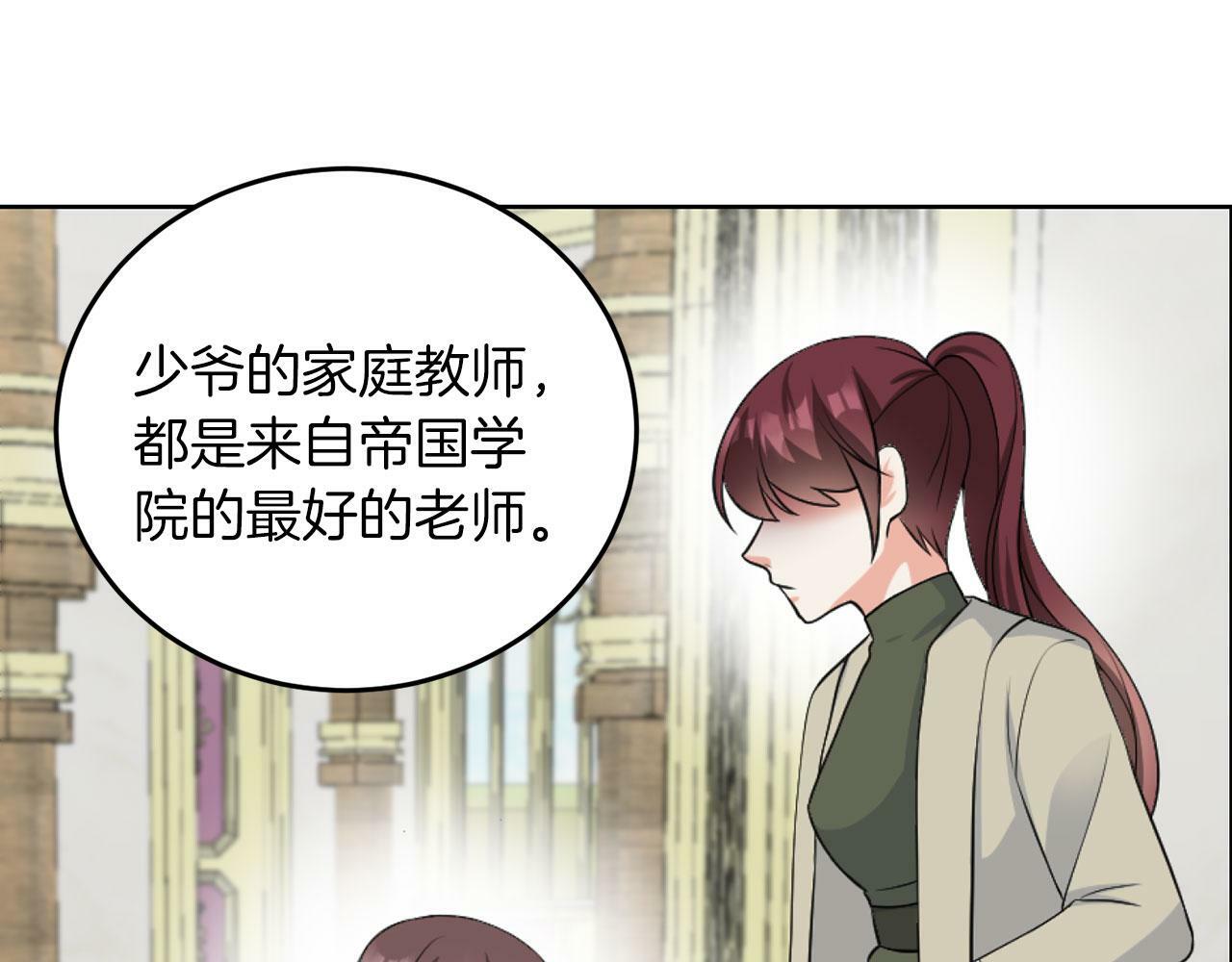 第46话 上课注意事项45
