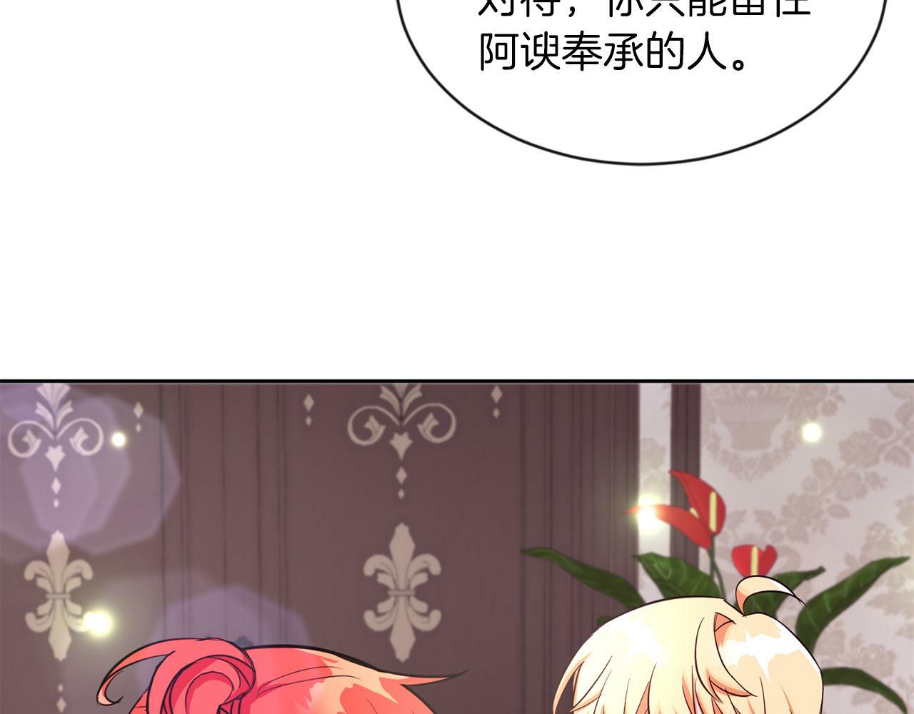 第30话 名师的诱惑18