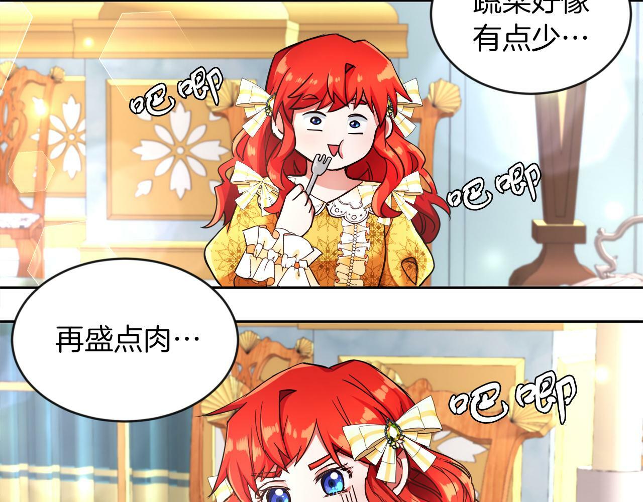第7话 他要撑死我90