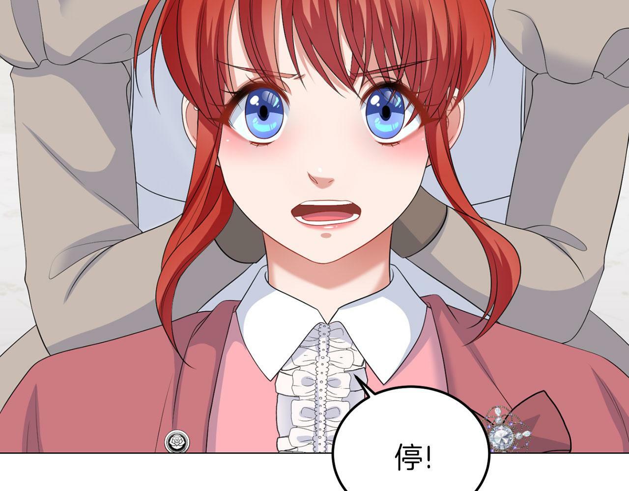 第44话 番外篇 吃醋87