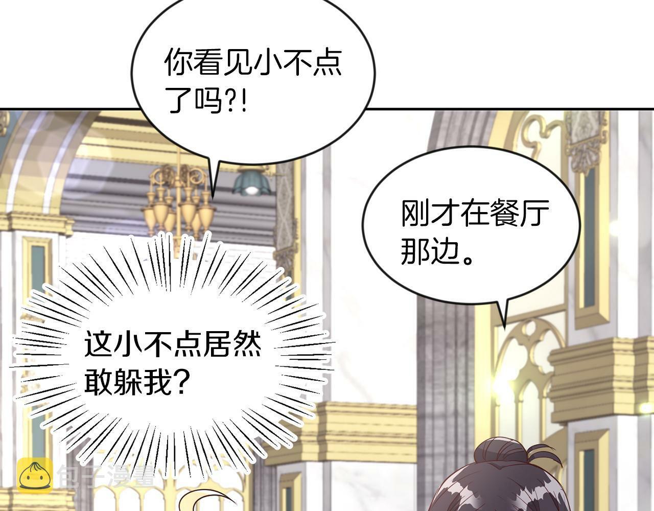 第26话 番外篇 基尔小时候329