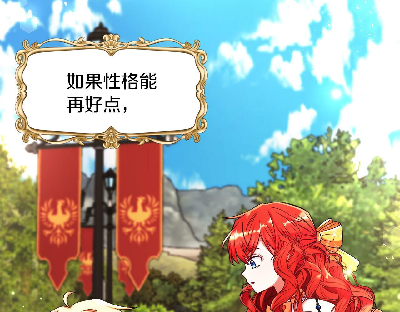 第1话 悲惨的前世10