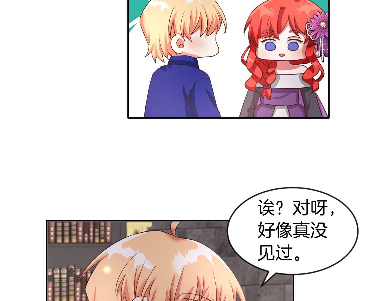 第39话 活着的宝石77