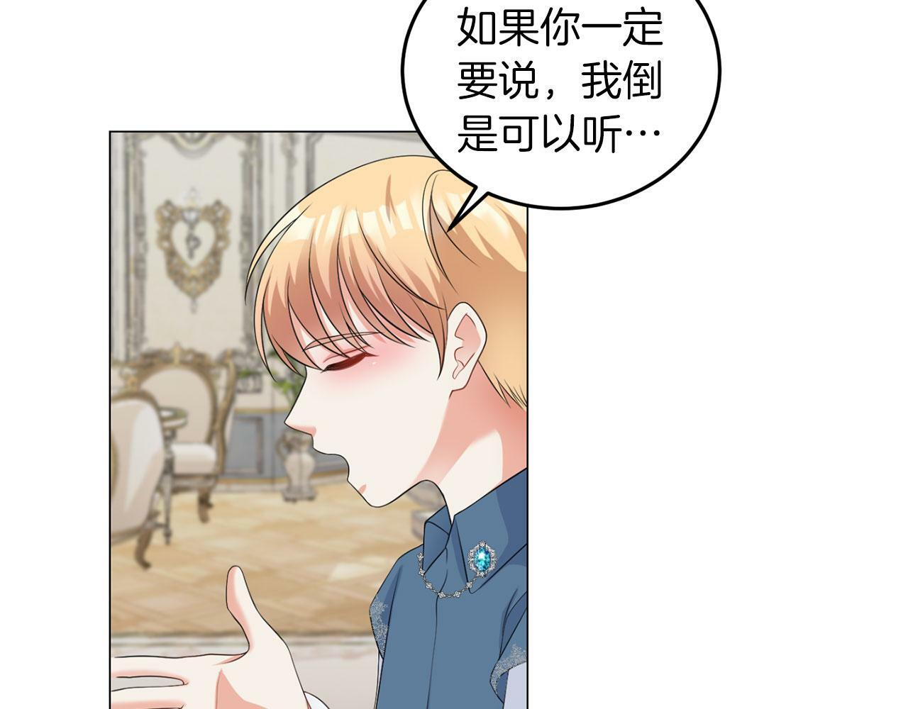 第45话 番外篇 我有个办法90