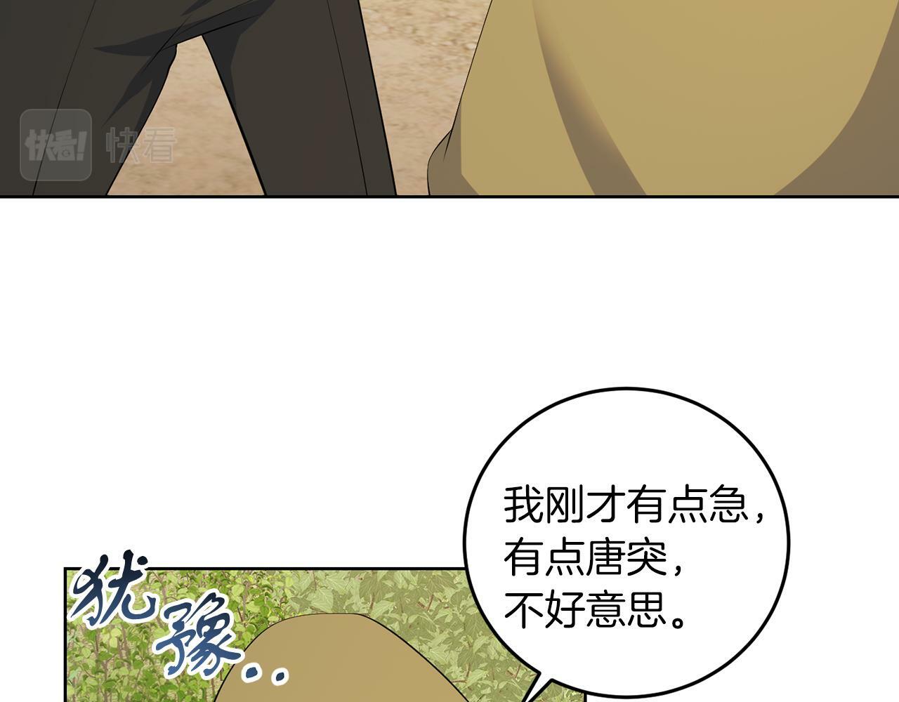 第57话 事故21