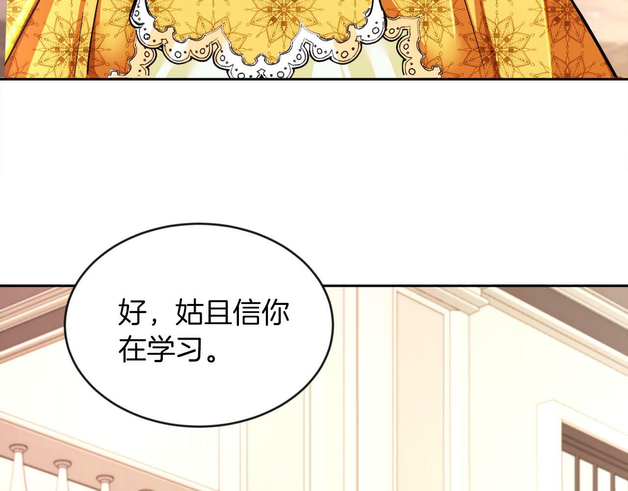第7话 他要撑死我70
