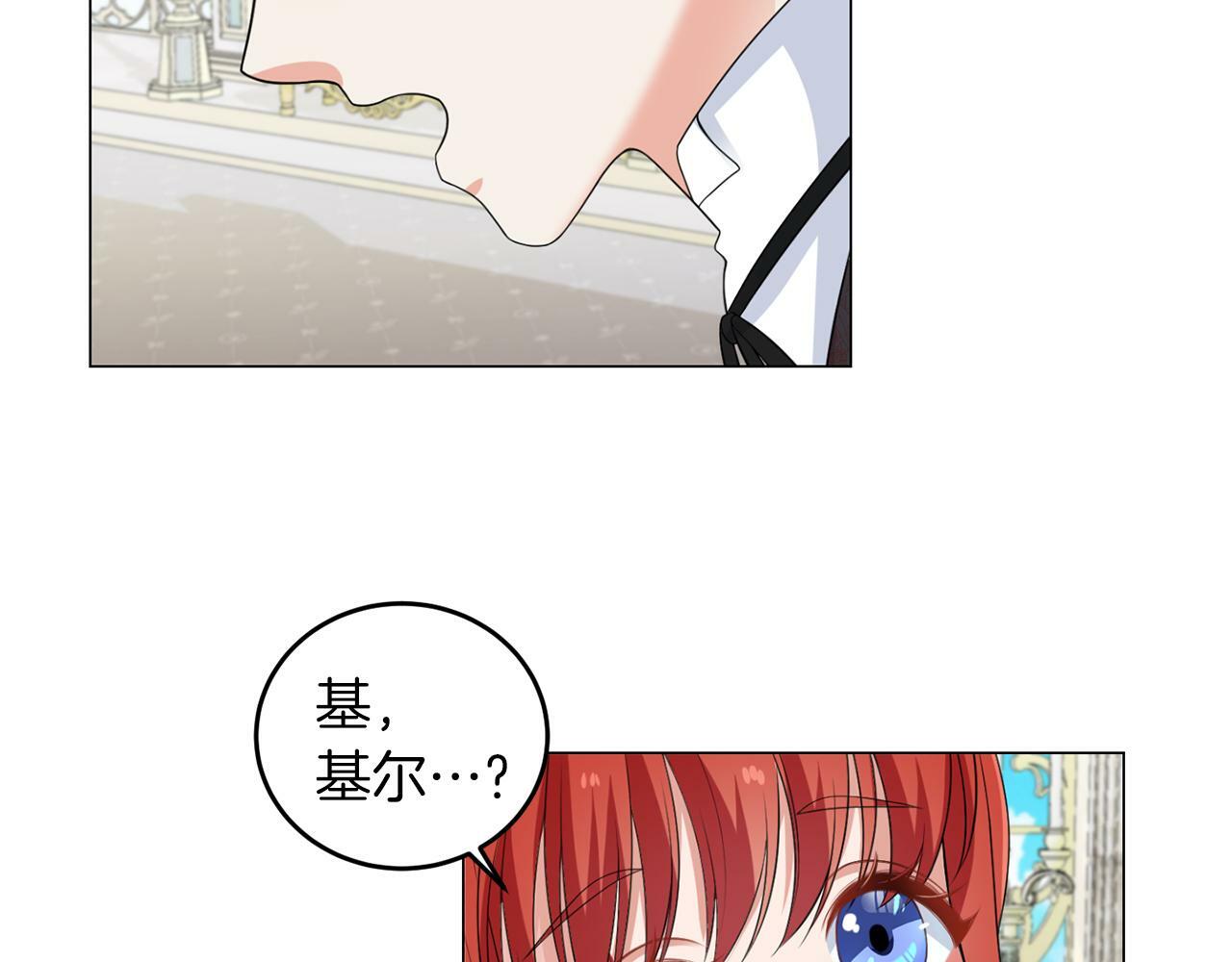 第44话 番外篇 吃醋24