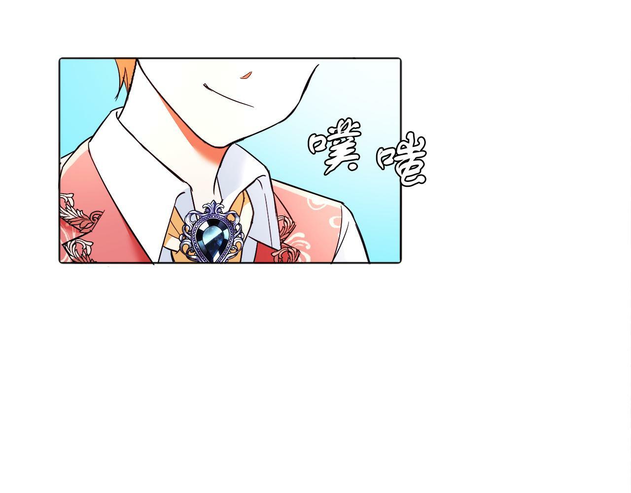 第3话 寄宿大公府99
