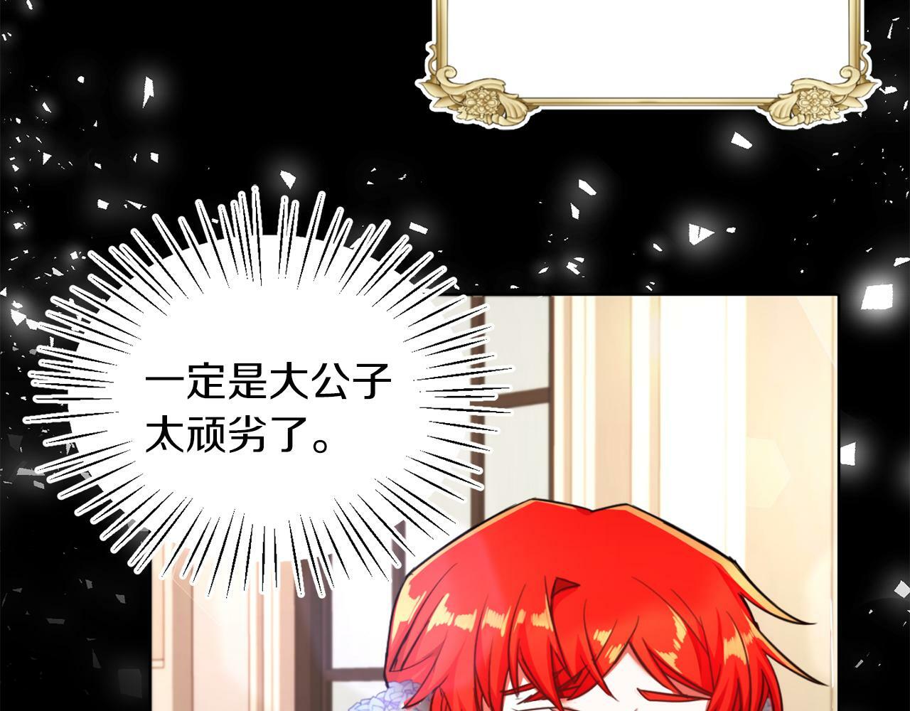 第6话 我躲躲躲躲107