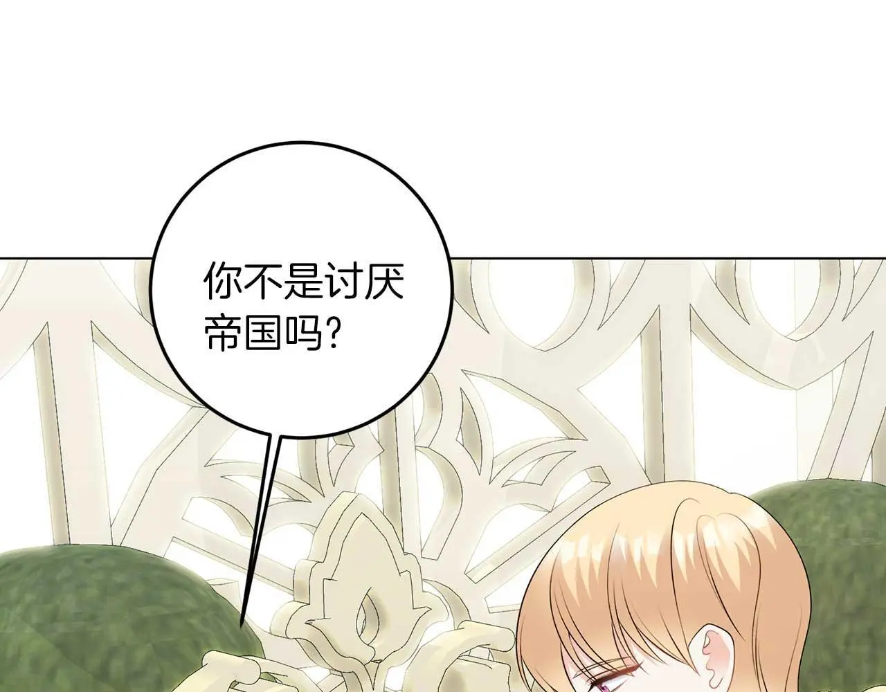 第69话 我想抱抱62