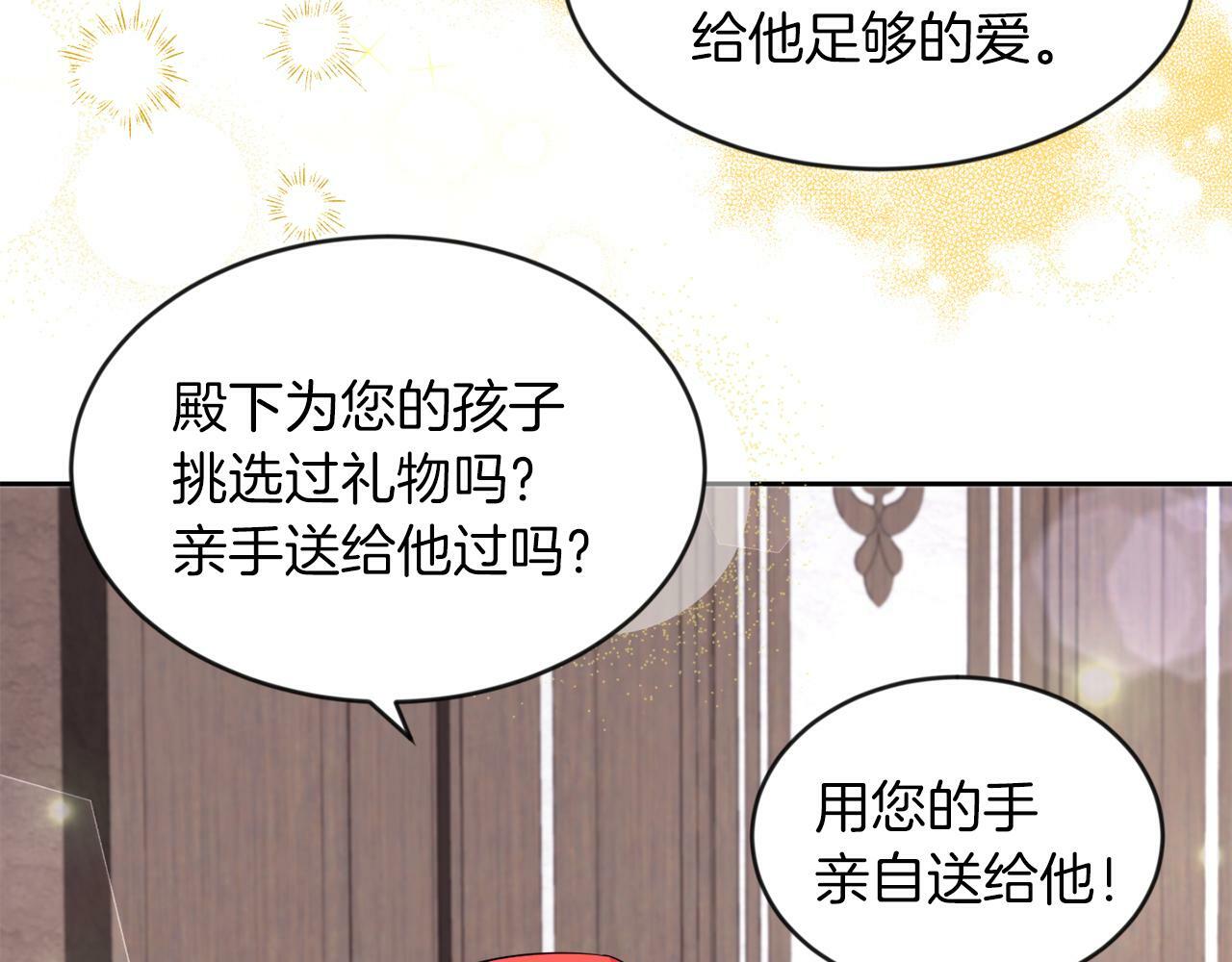 第16话 大事化小86