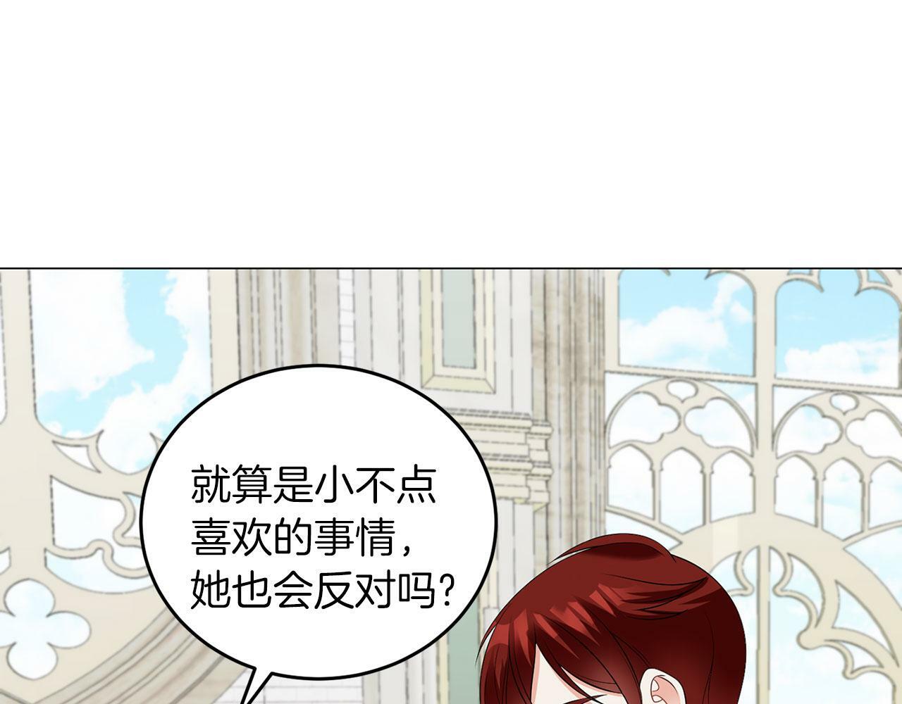 第46话 上课注意事项113