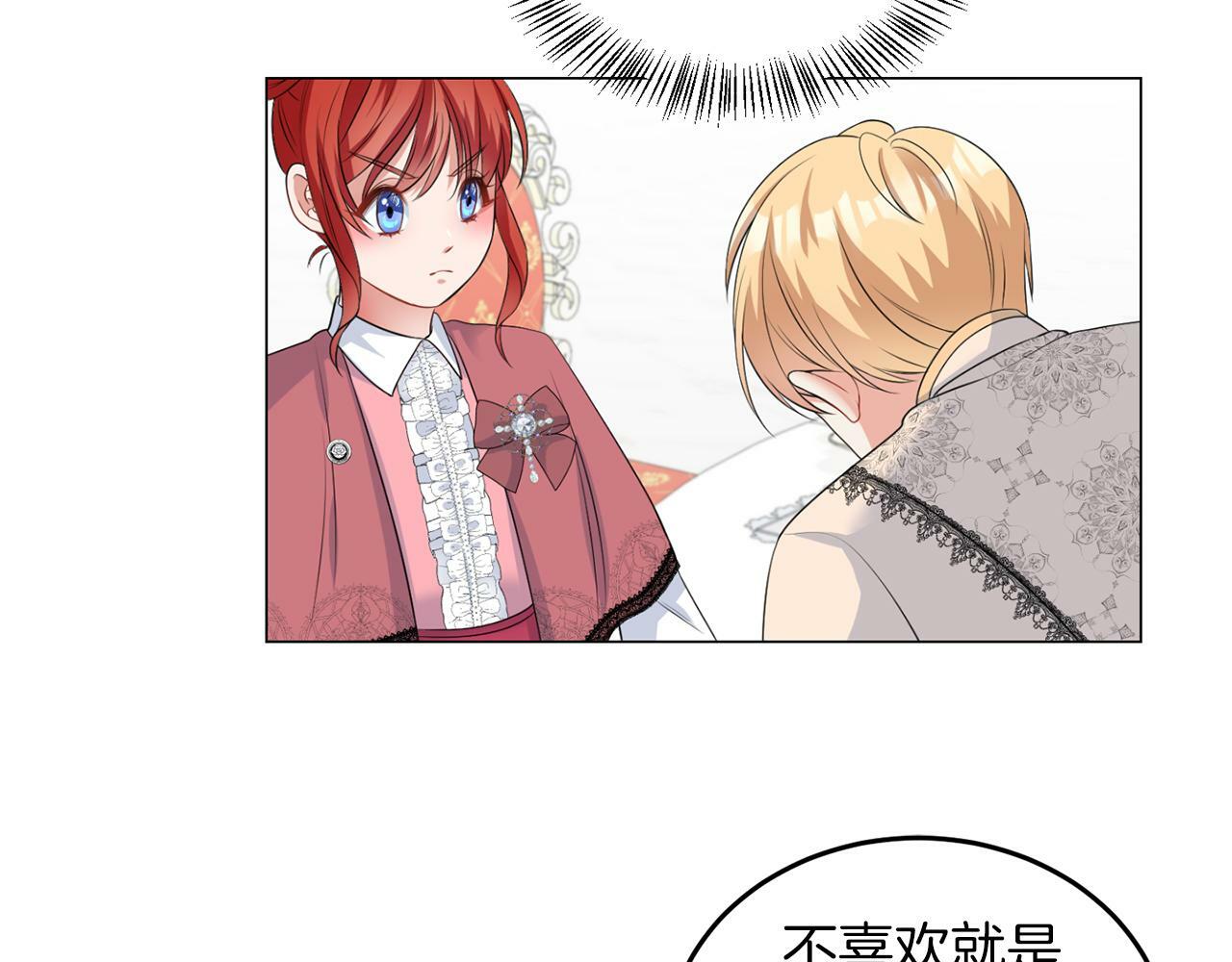 第44话 番外篇 吃醋97
