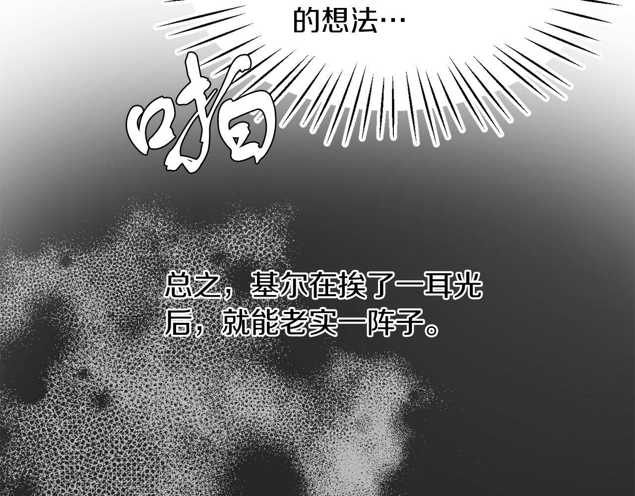 第29话 减少茶话会40