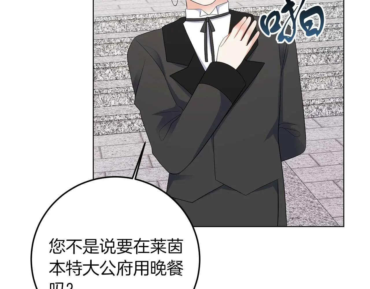 第69话 我想抱抱23