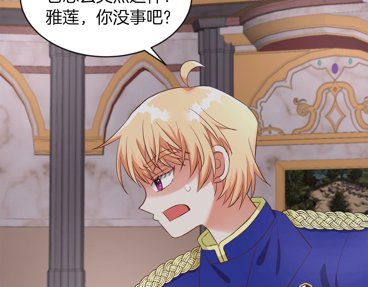 第40话 番外篇 第一次茶话会22