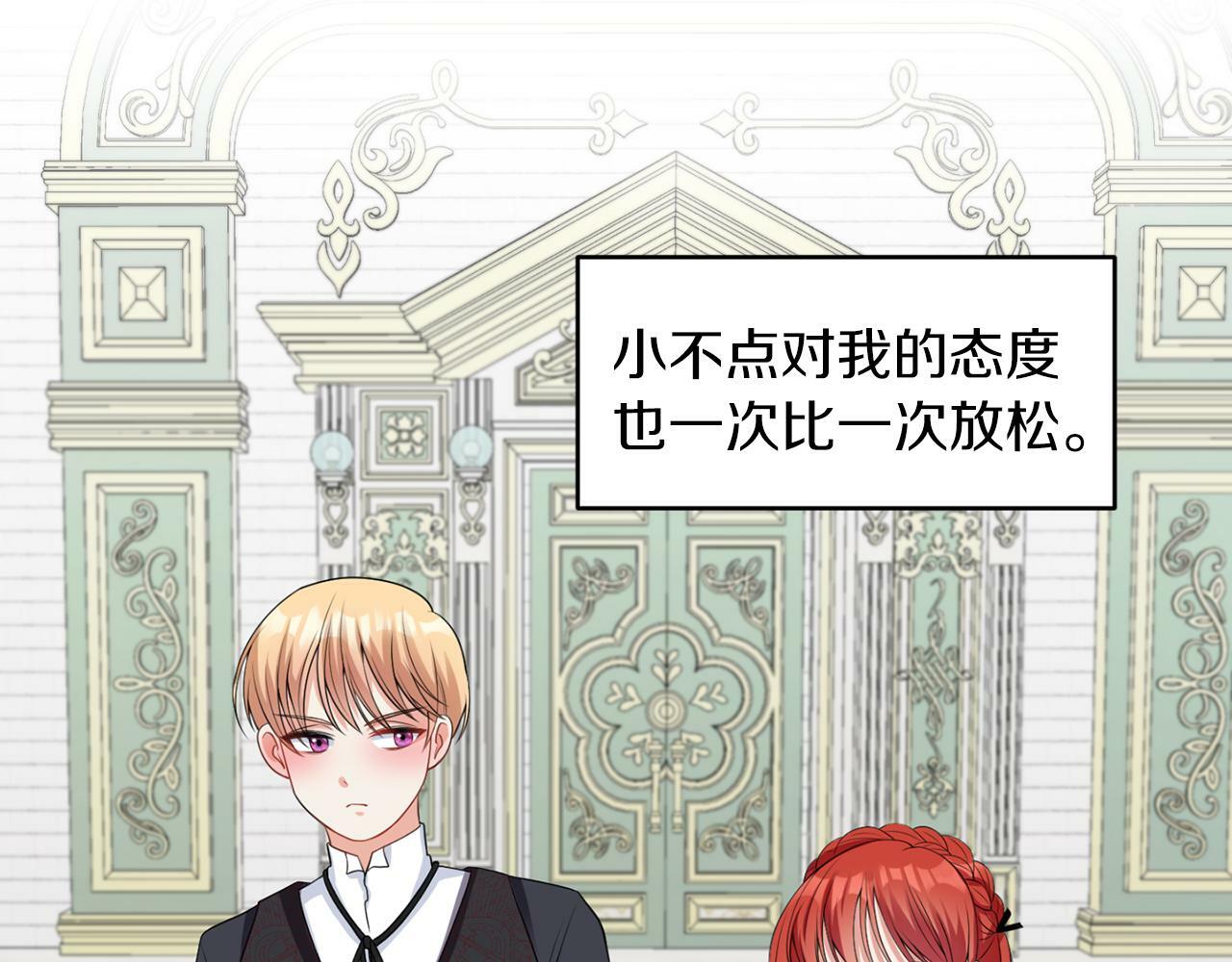第44话 番外篇 吃醋19