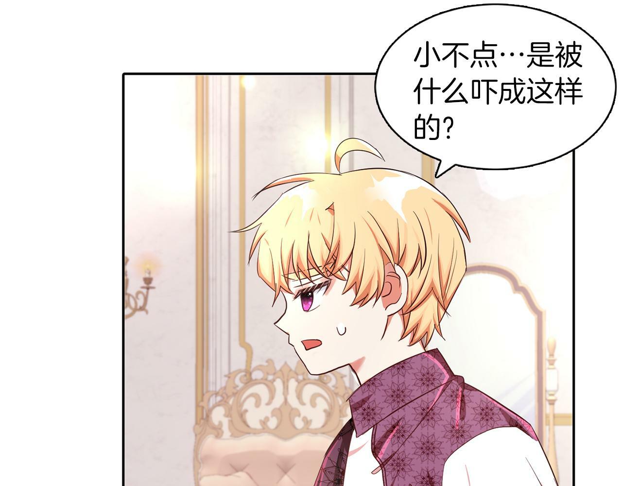 第25话 番外篇 基尔小时候 282