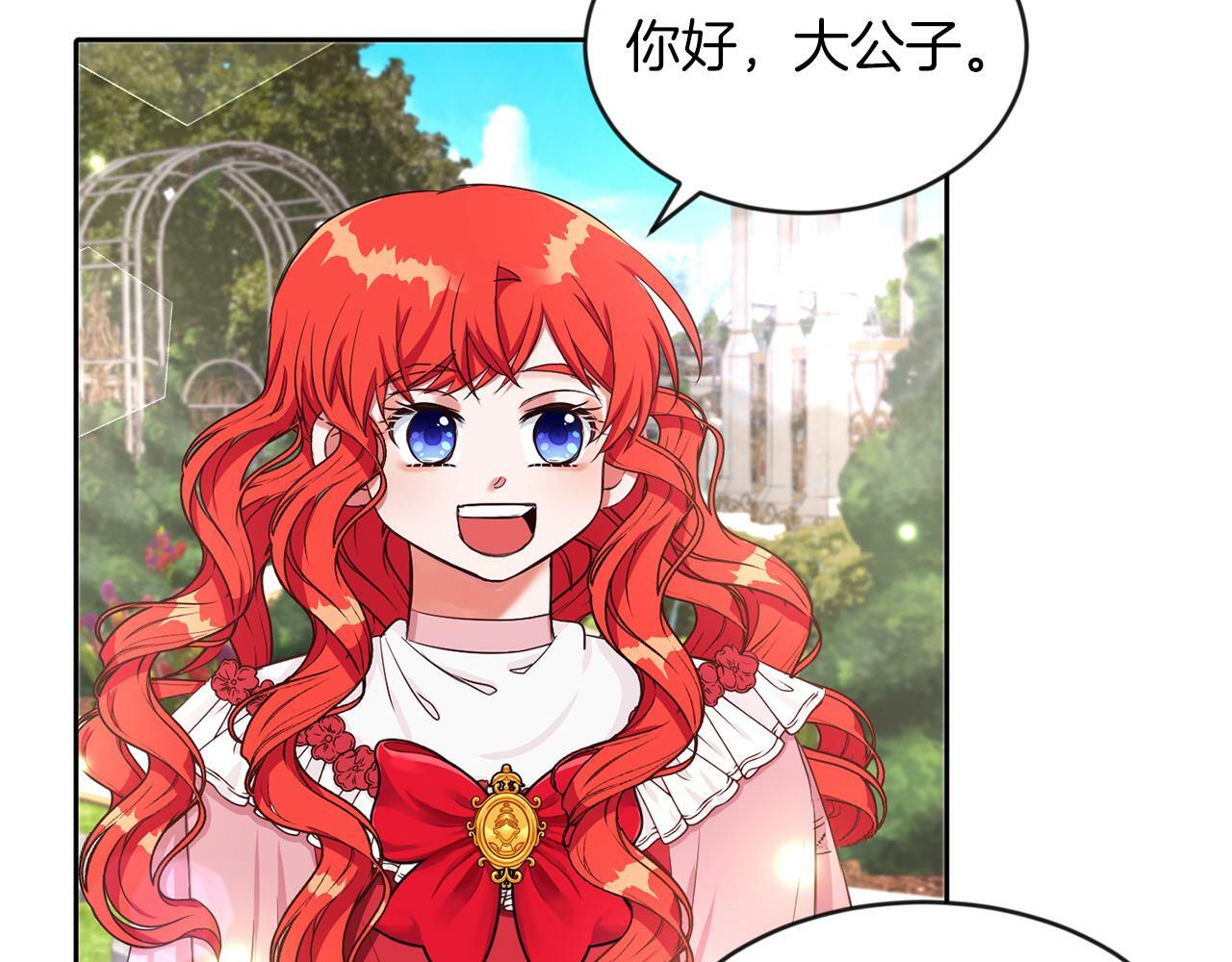 第26话 番外篇 基尔小时候3100