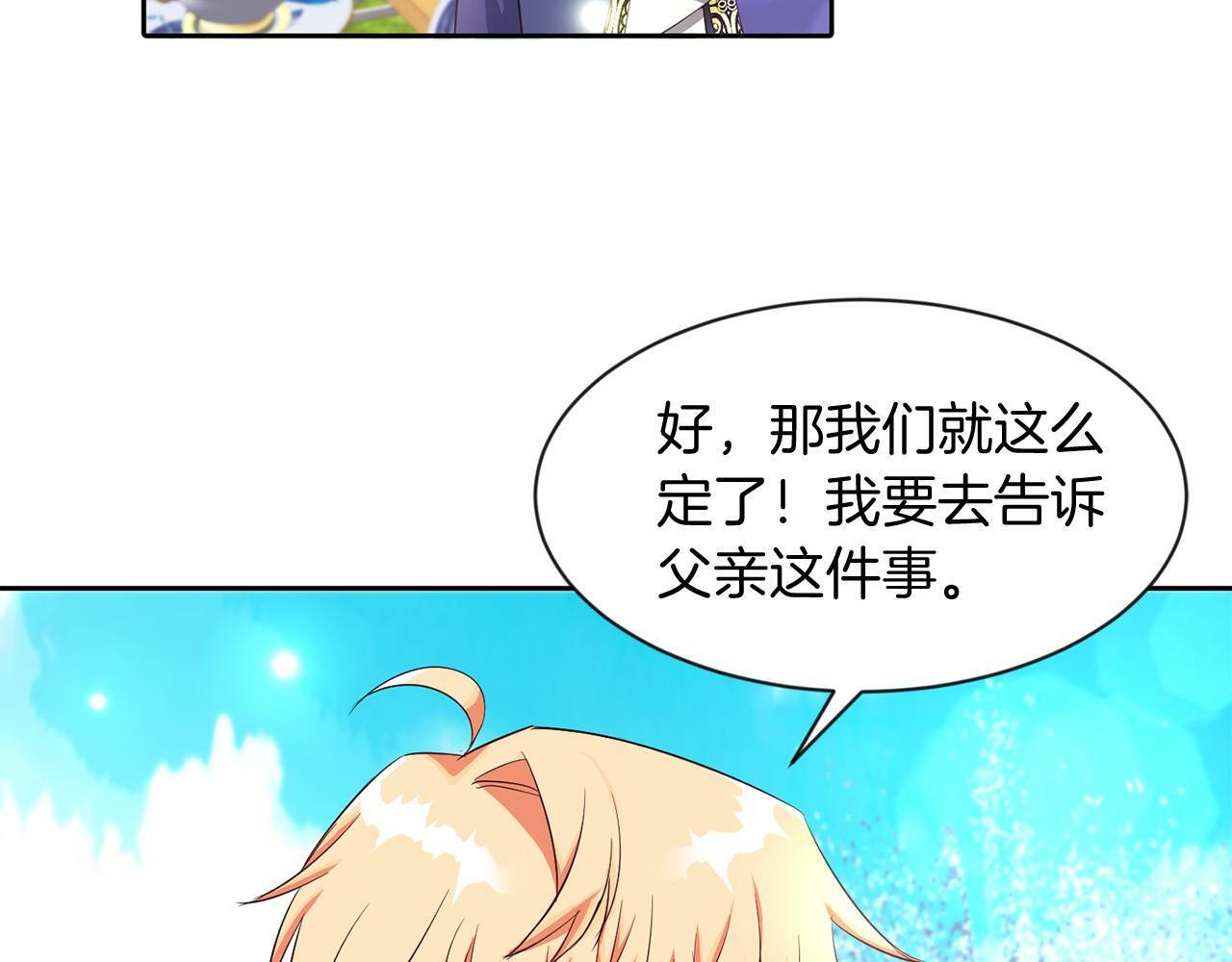 第31话 自作主张43