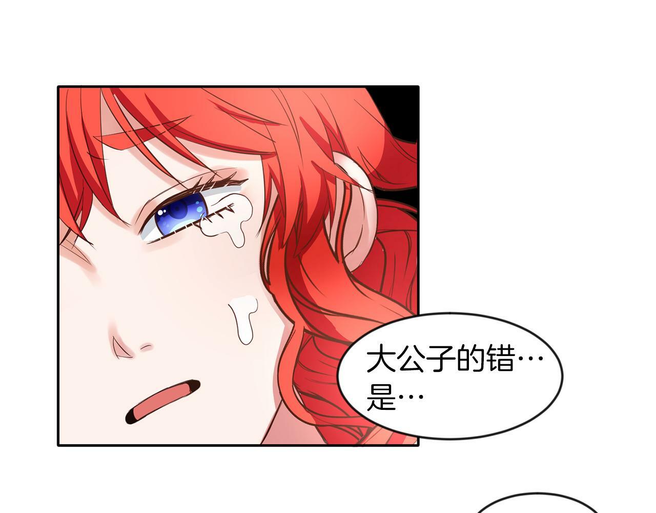 第40话 番外篇 第一次茶话会36