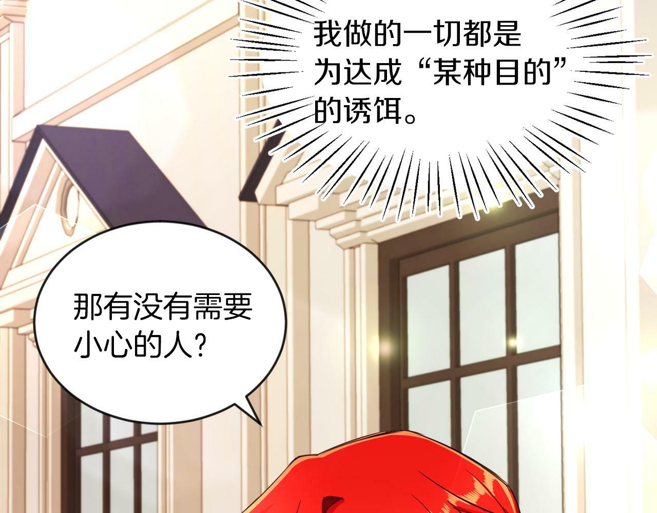 第6话 我躲躲躲躲85