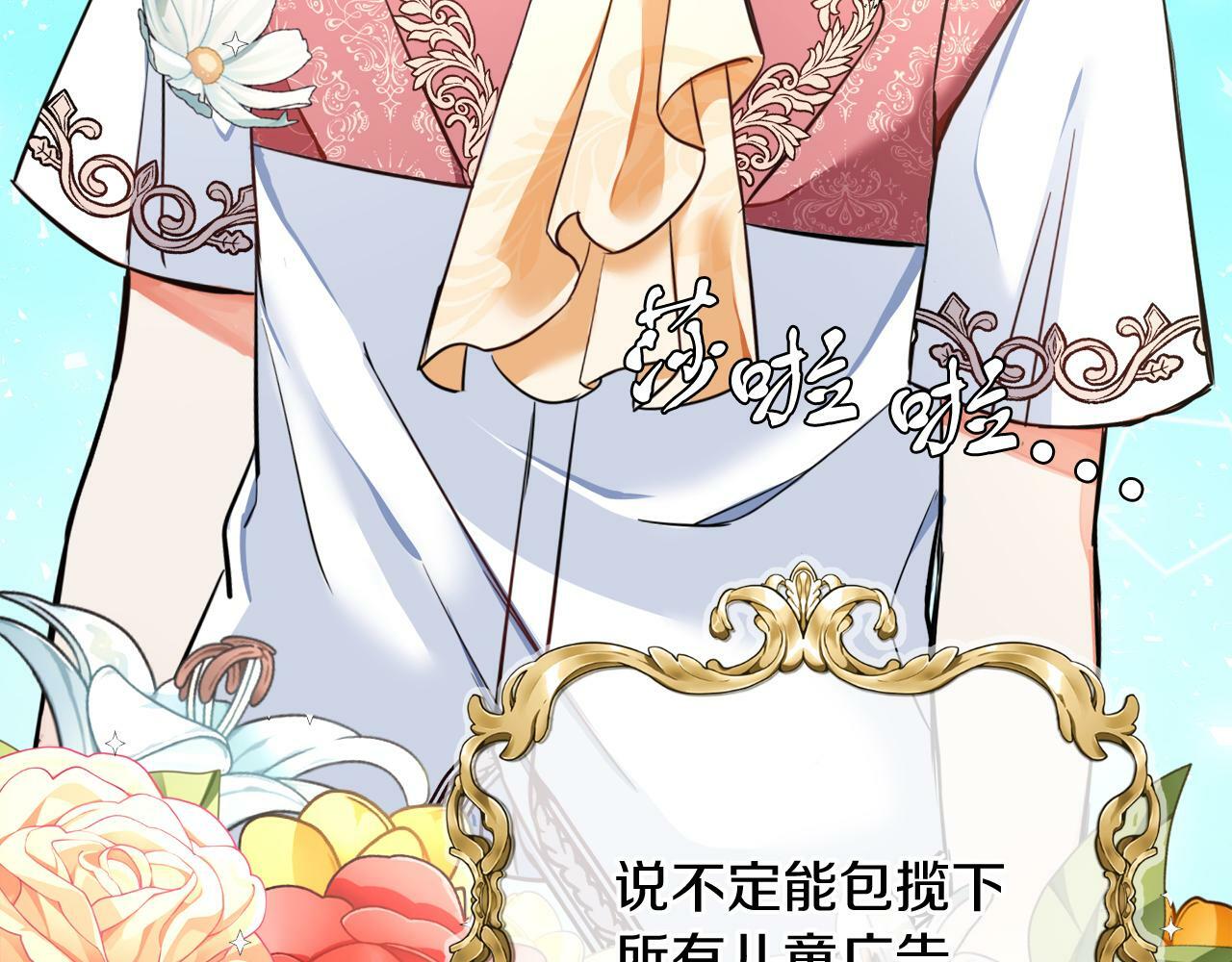 第3话 寄宿大公府22