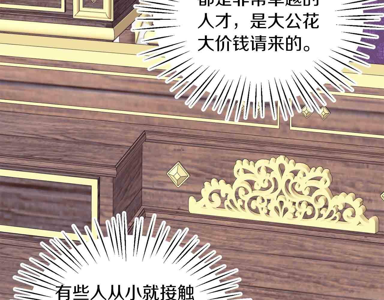 第31话 自作主张6