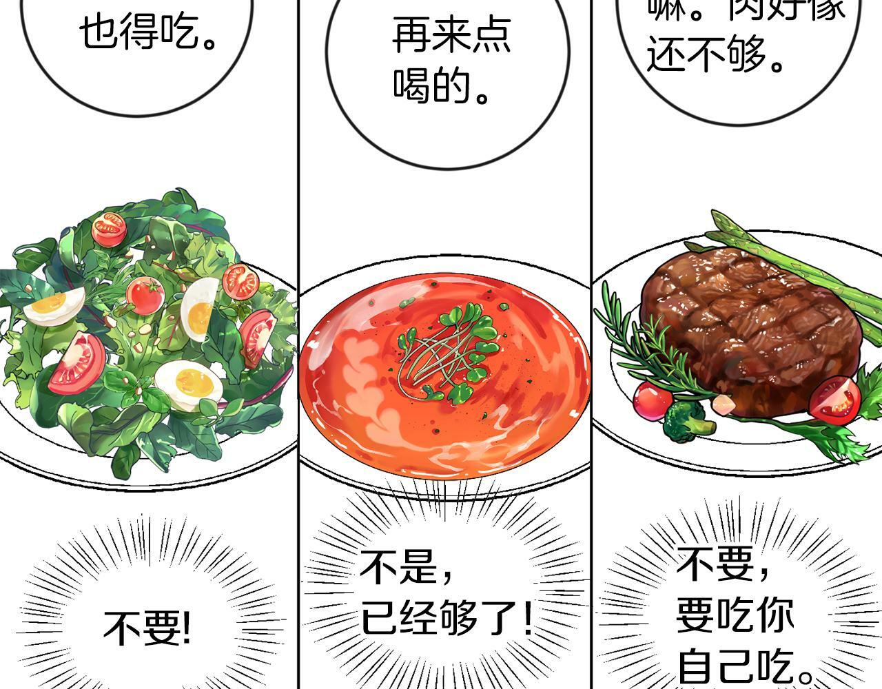 第5话 凄惨的偶遇99