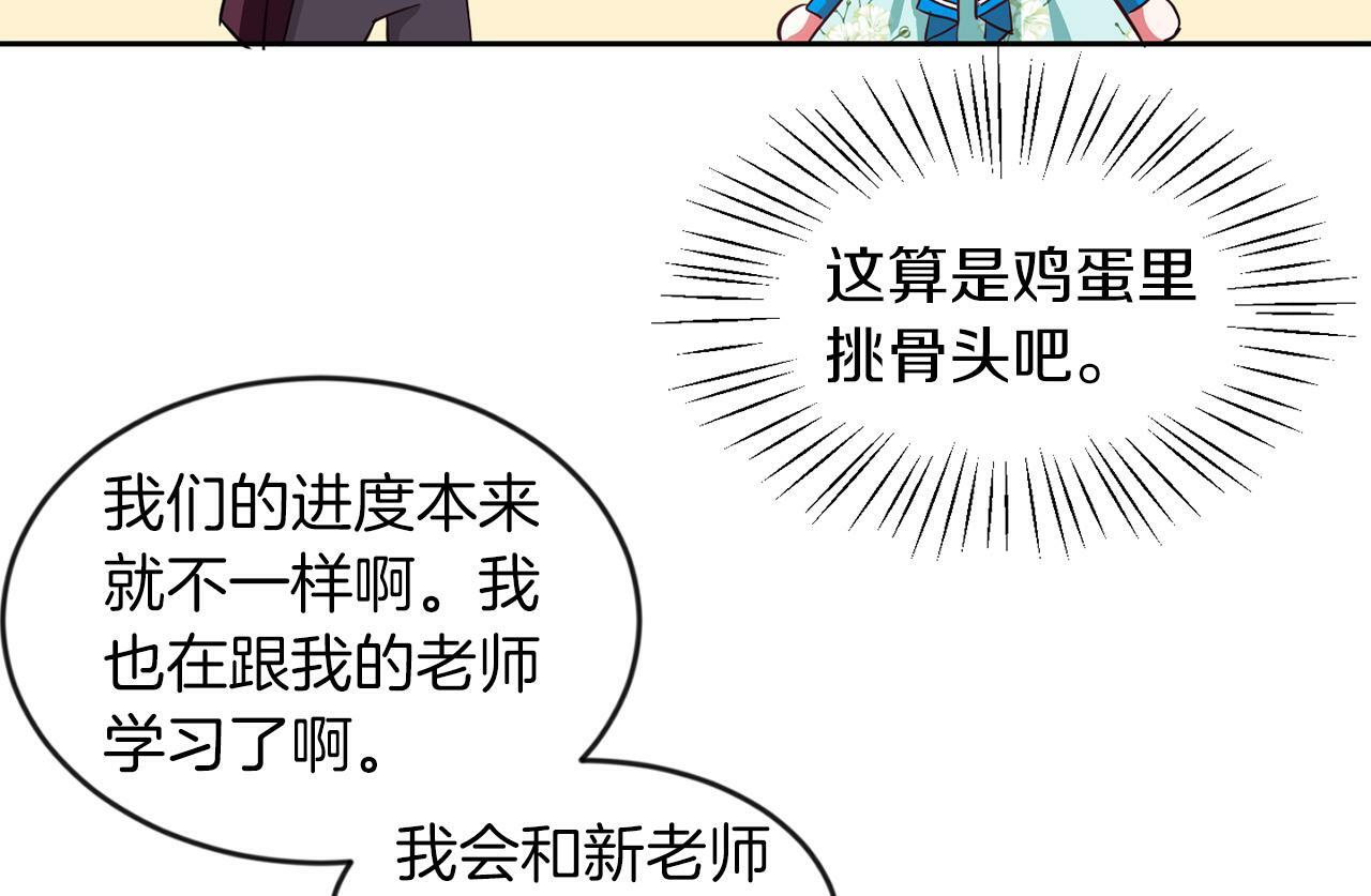 第32话 一起上课82
