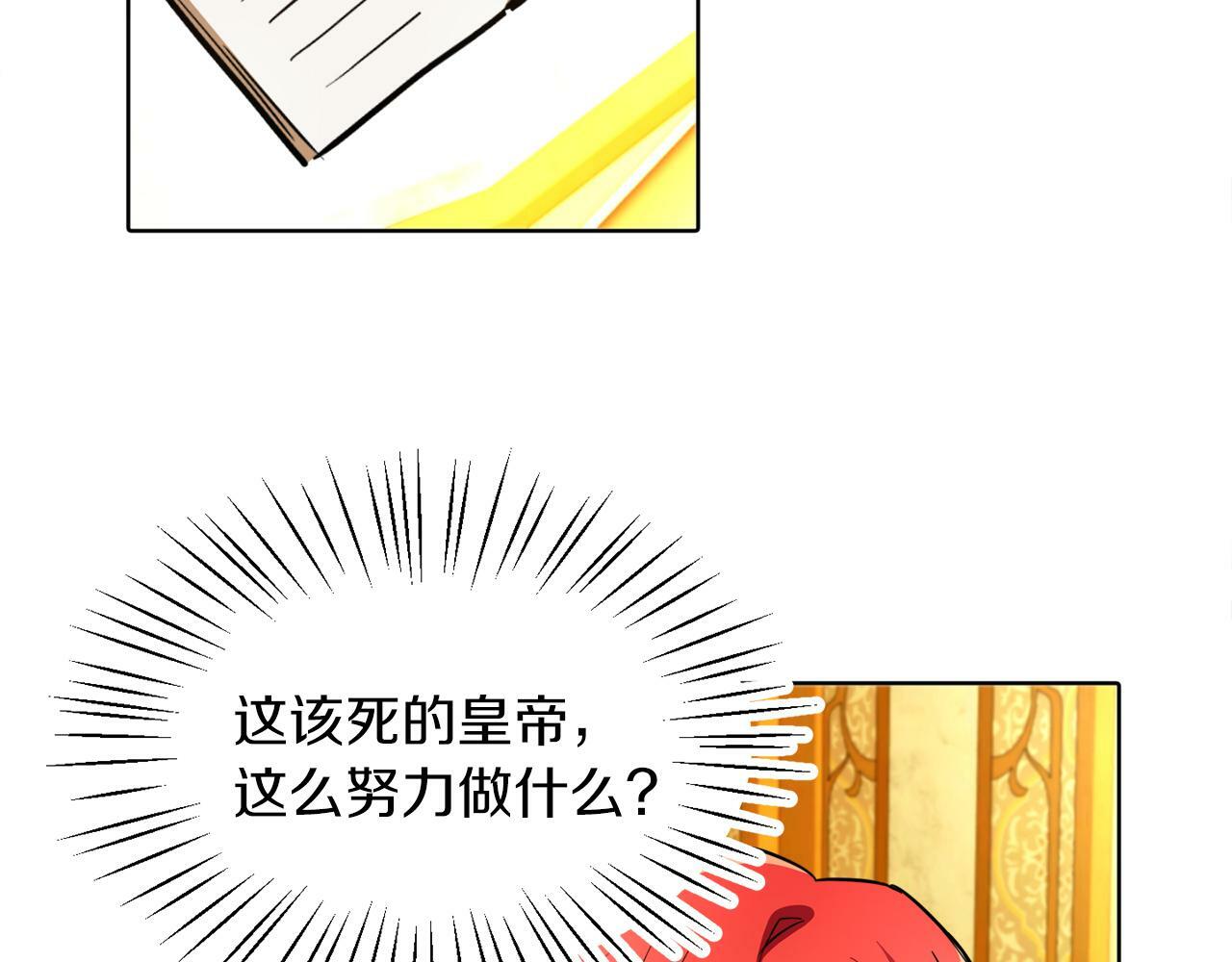 第5话 凄惨的偶遇32