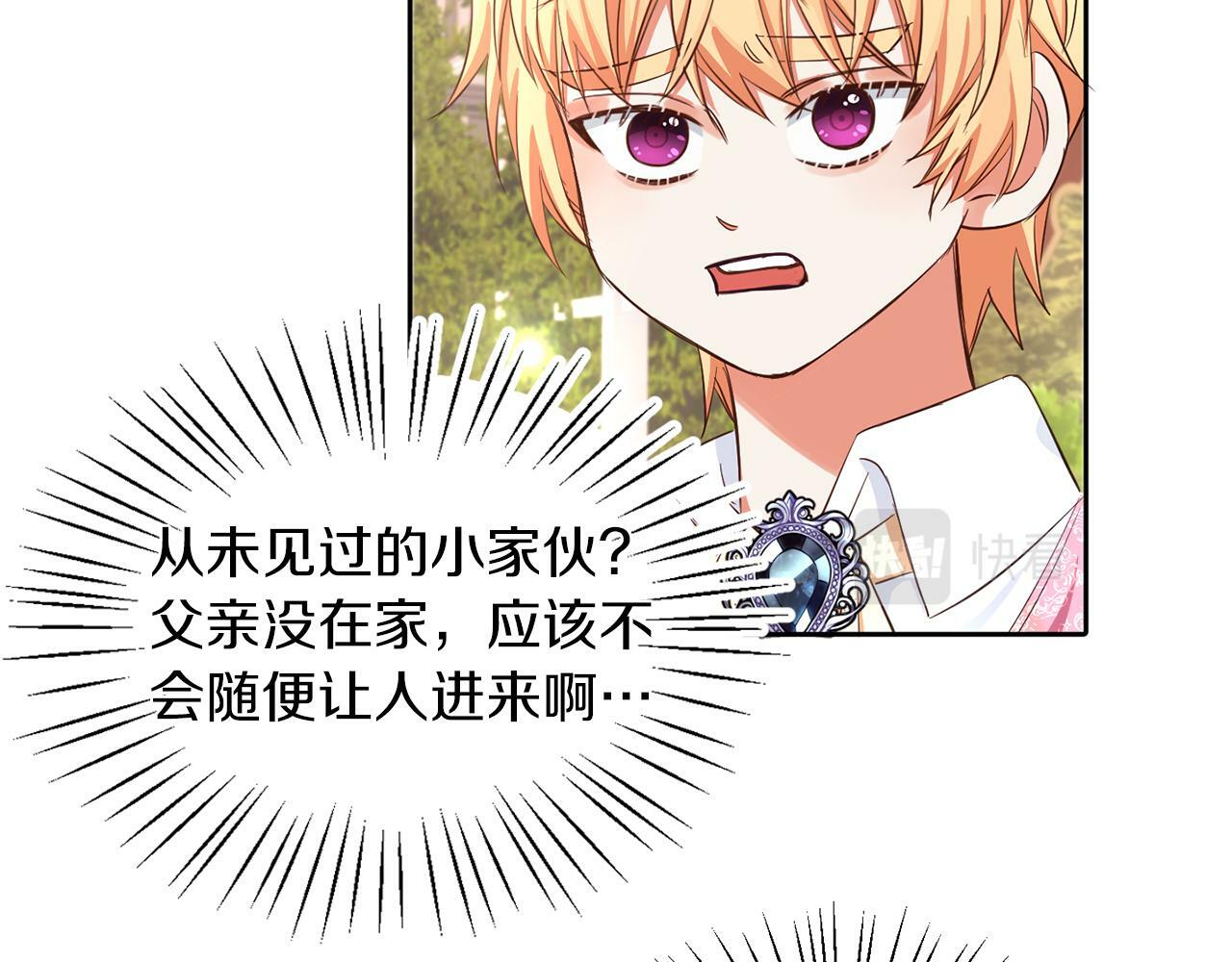 第24话 番外篇 基尔小时候 125