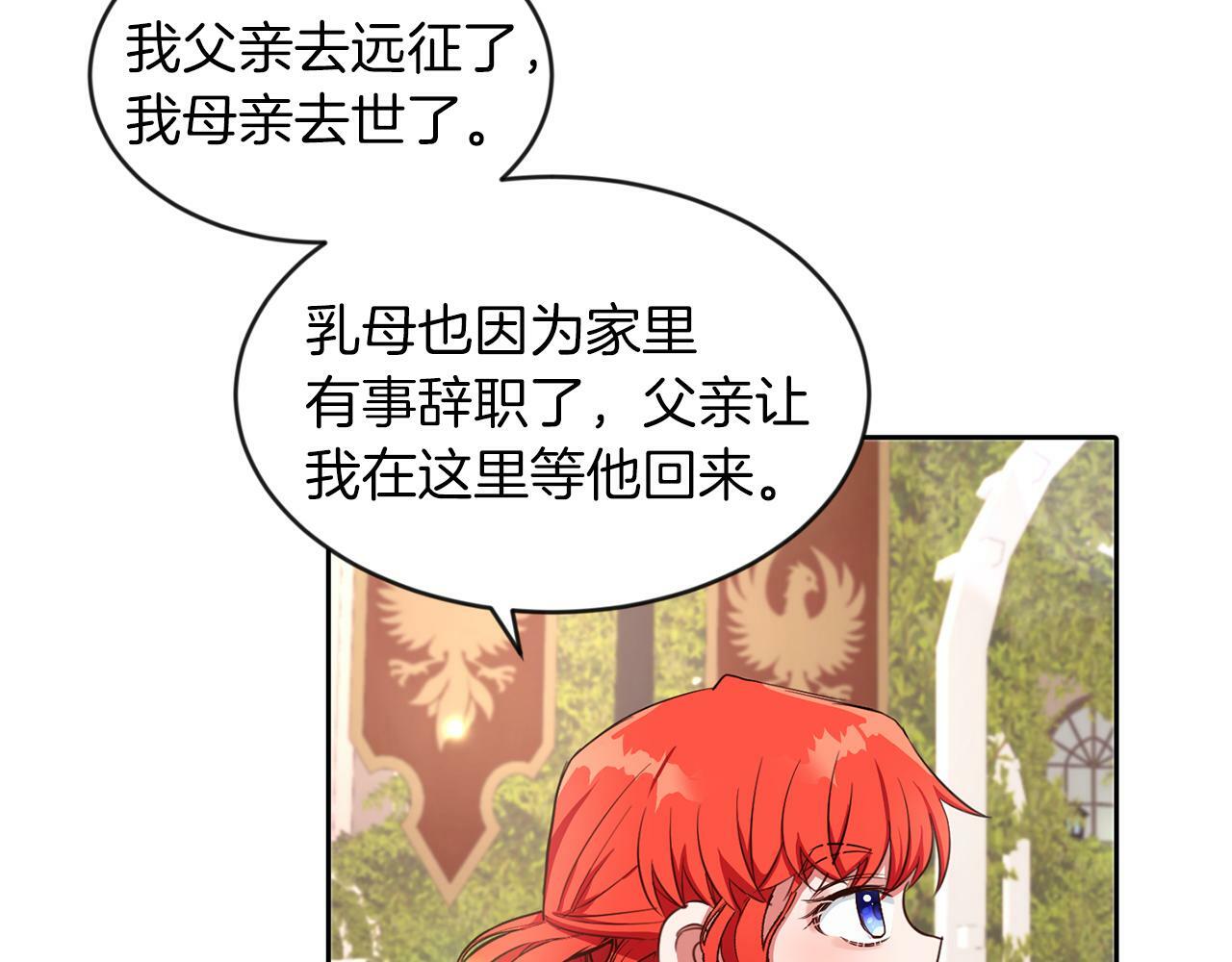 第24话 番外篇 基尔小时候 148