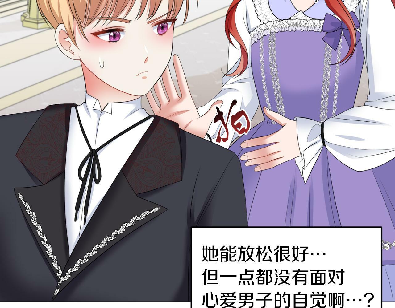 第44话 番外篇 吃醋27