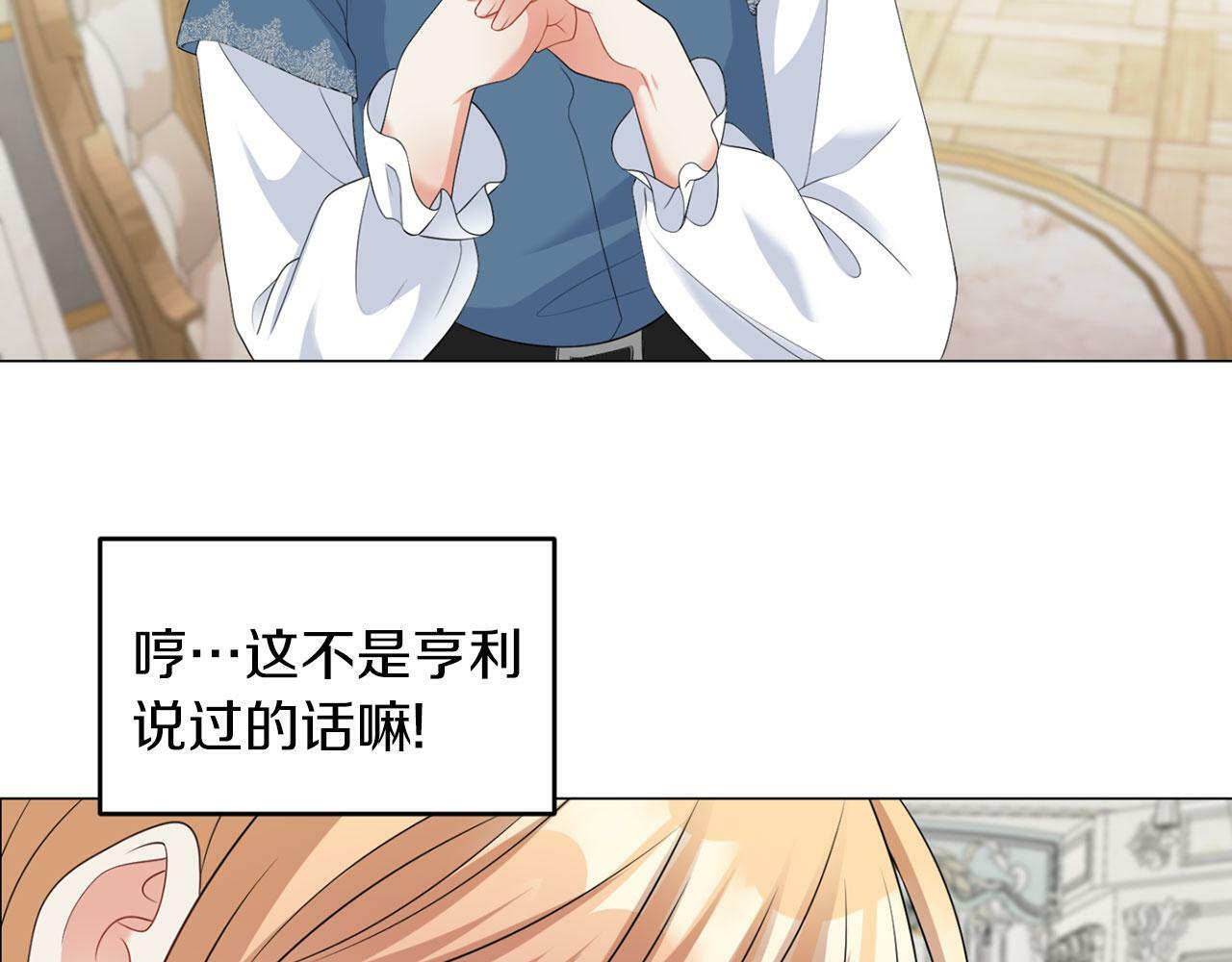 第45话 番外篇 我有个办法103