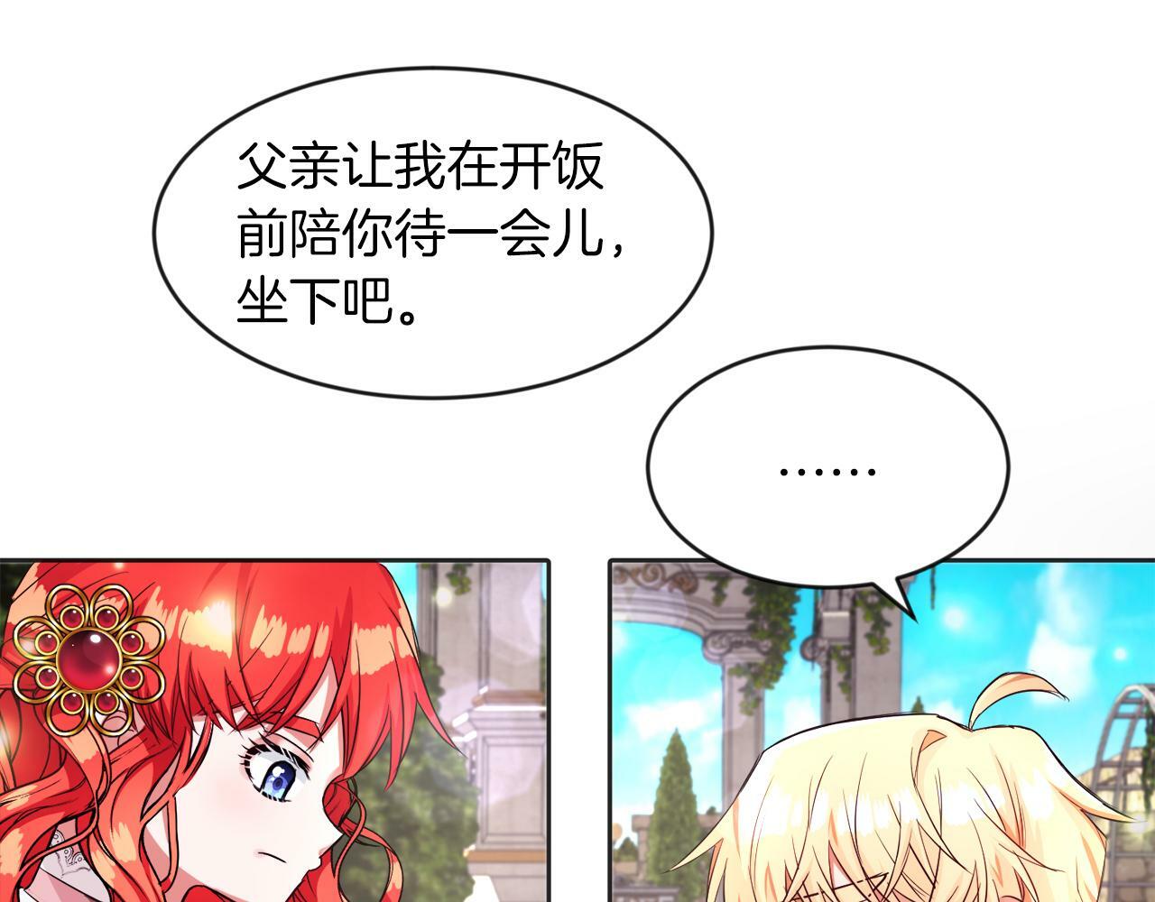 第13话 恶魔的邀约101