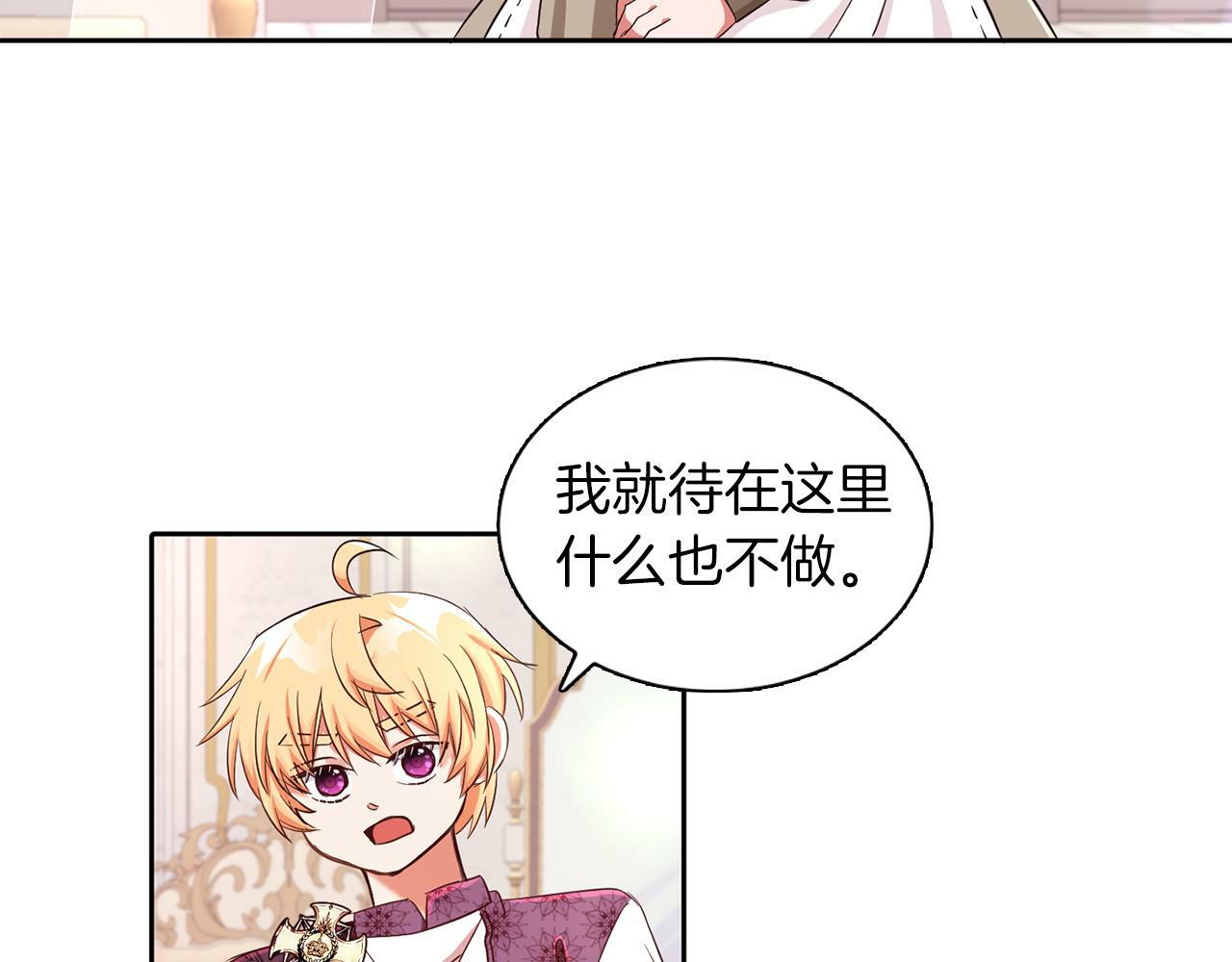 第25话 番外篇 基尔小时候 285