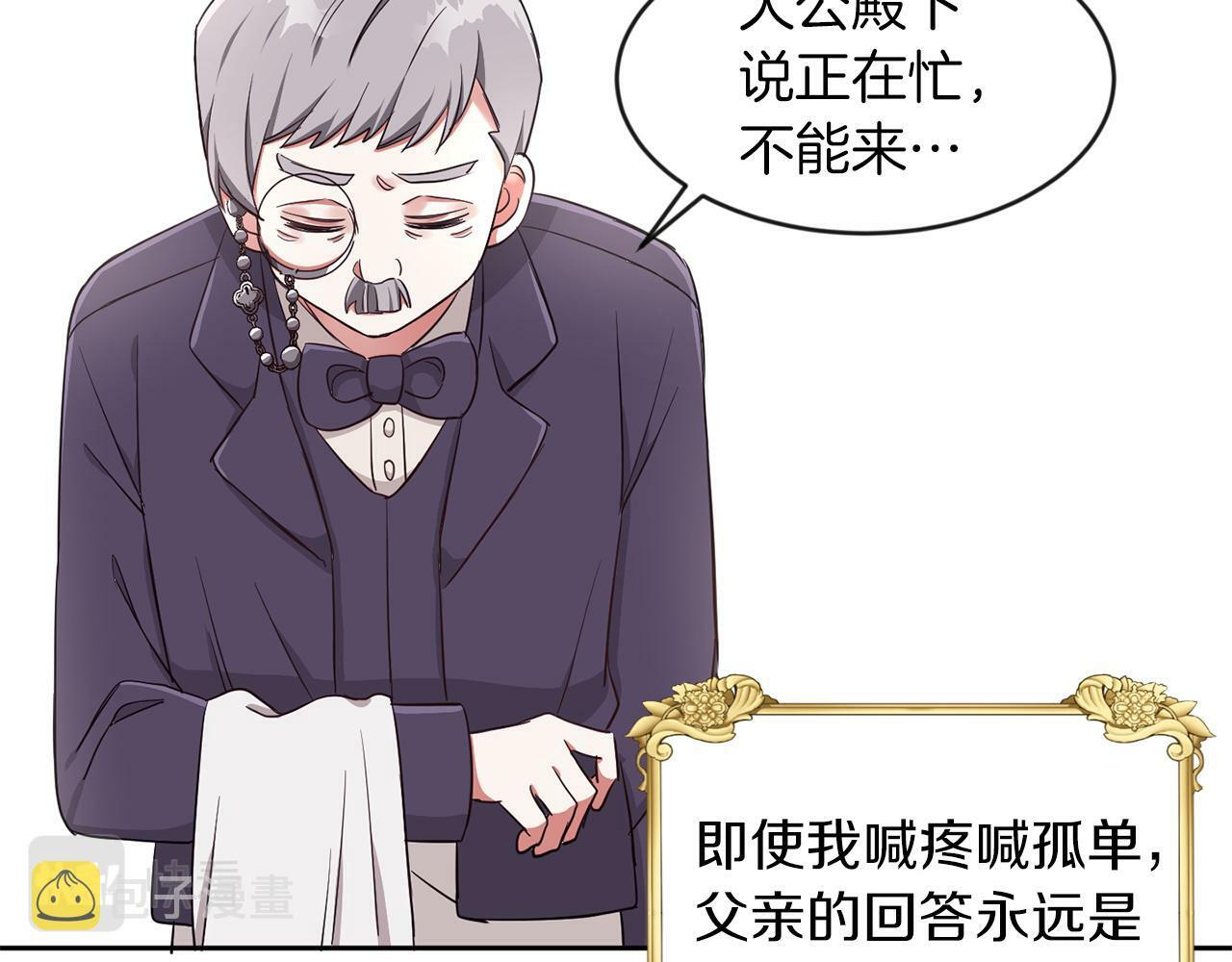 第27话 番外篇 基尔小时候440