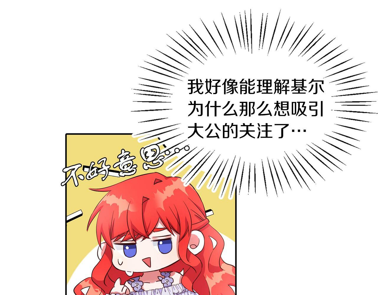 第31话 自作主张96