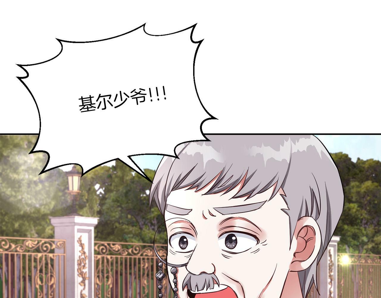 第27话 番外篇 基尔小时候426