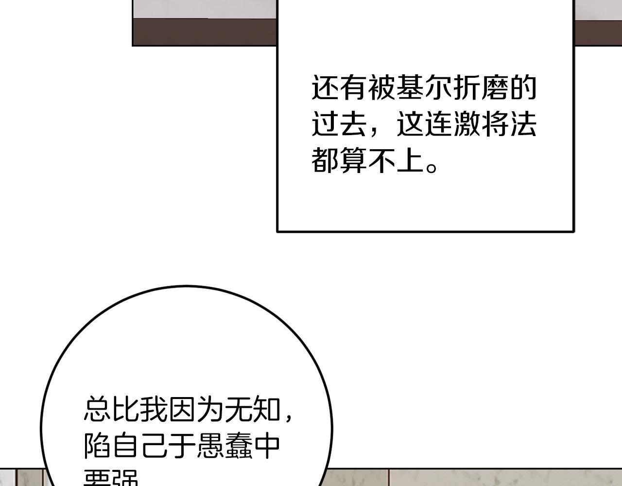 第66话 求放过10