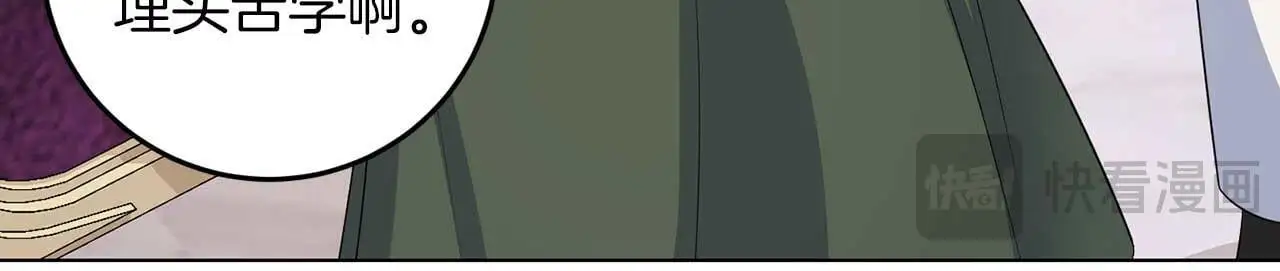 第69话 我想抱抱42