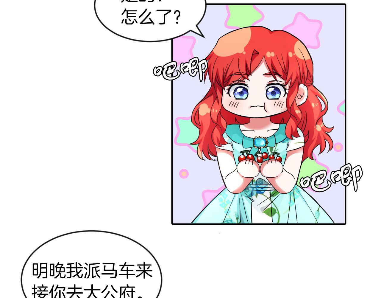 第13话 恶魔的邀约69