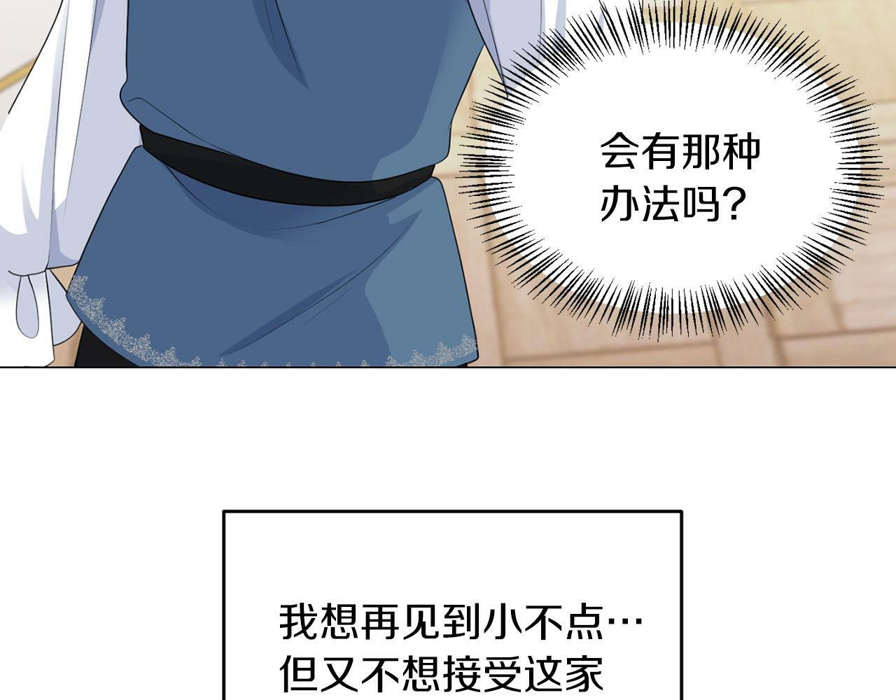 第45话 番外篇 我有个办法83