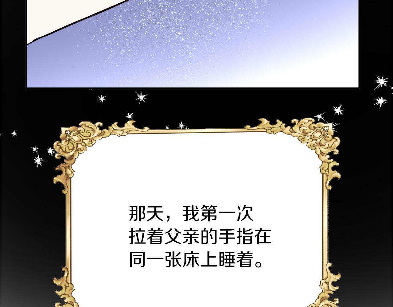 第11话 大公的奖赏41