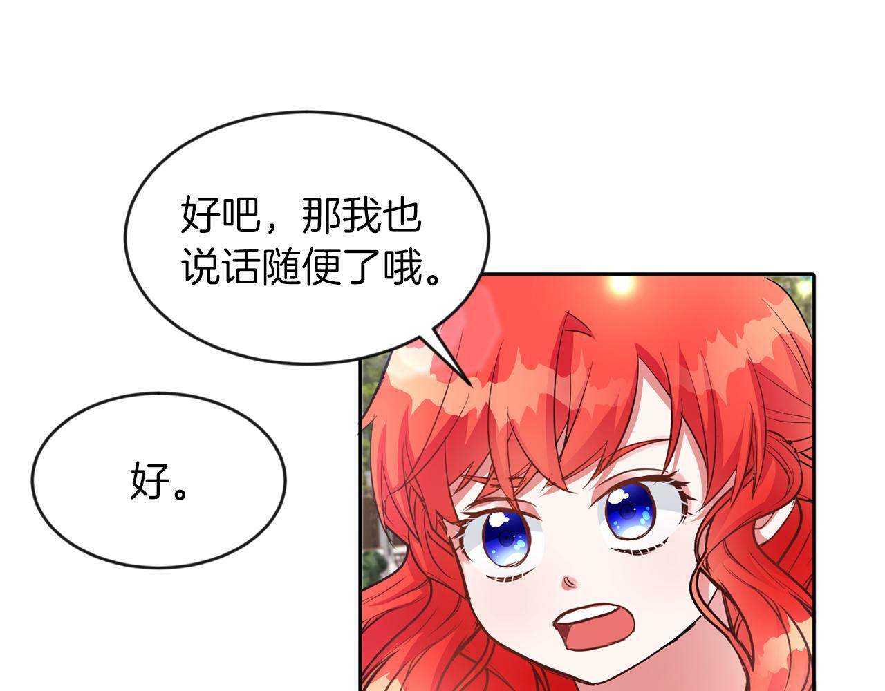 第22话 随便说68
